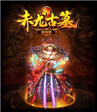 进入天龙八部私服空血